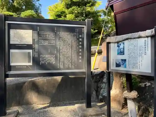 師岡熊野神社の歴史