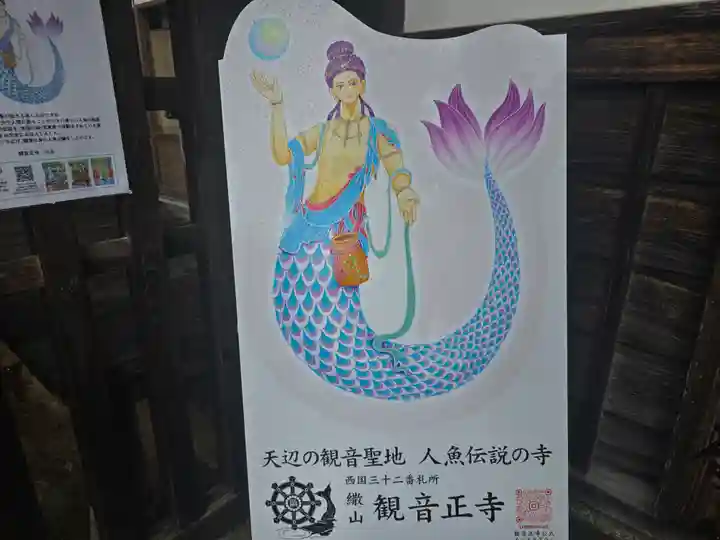 観音正寺(滋賀県)