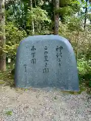 廣田神社(兵庫県)