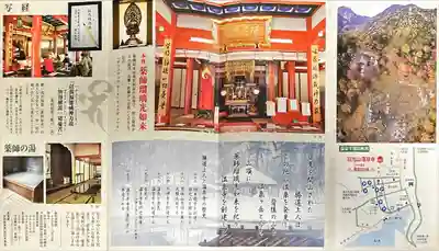 日光山輪王寺別院 温泉寺(栃木県)