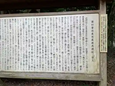 金福寺(京都府)