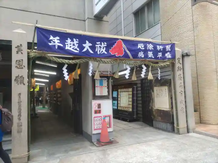 少彦名神社(大阪府)