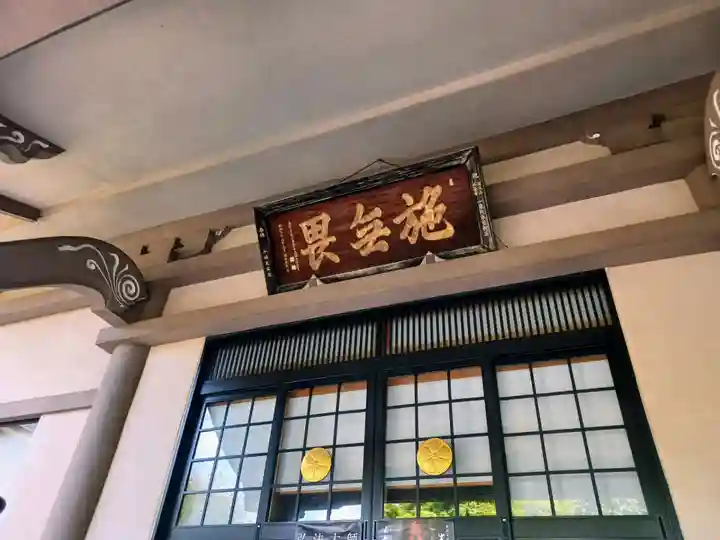 一乗院(埼玉県)