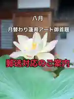 上行寺(静岡県)