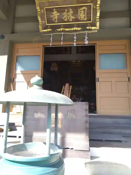 園林寺(静岡県)