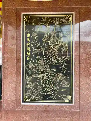 横濱関帝廟(神奈川県)