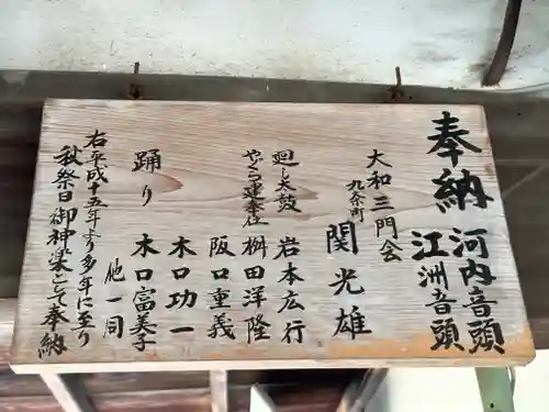 植槻八幡神社(奈良県)