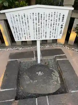 白旗神社(神奈川県)