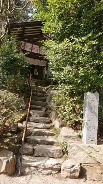 宝登山神社の末社・摂社