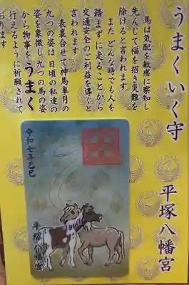 平塚八幡宮(神奈川県)