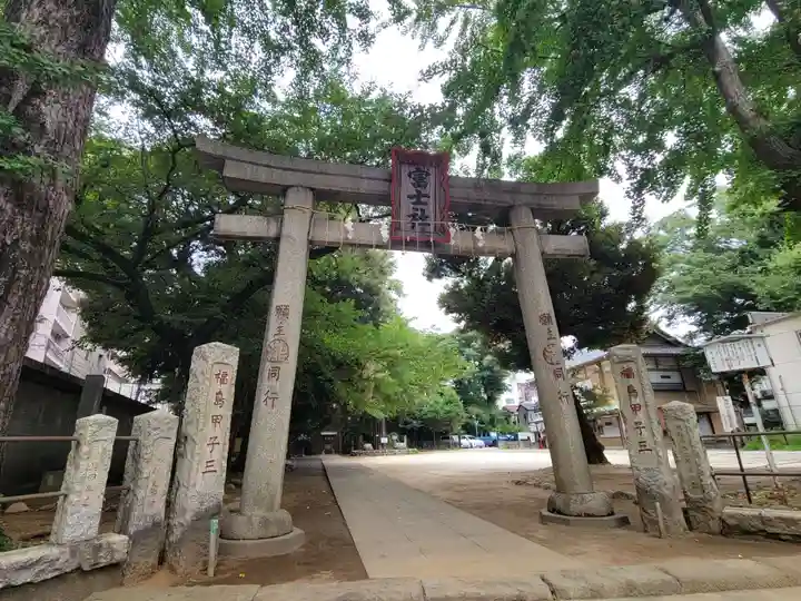 駒込富士神社の鳥居