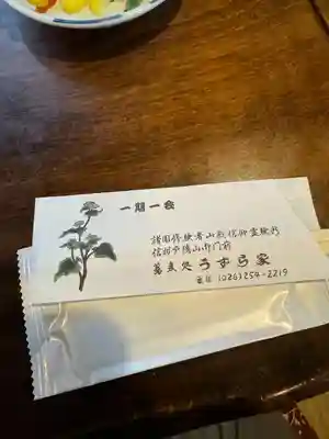 戸隠神社中社(長野県)