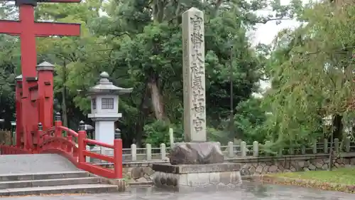 氣比神宮の鳥居