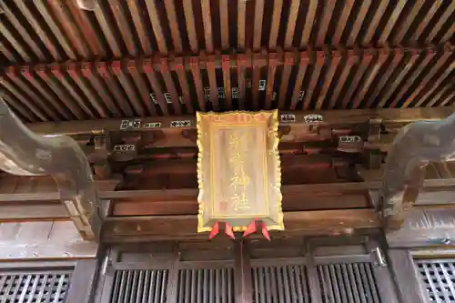 別雷神社の本殿・本堂