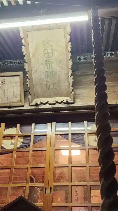 大田原神社(栃木県)