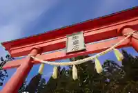 御座石神社のその他建物