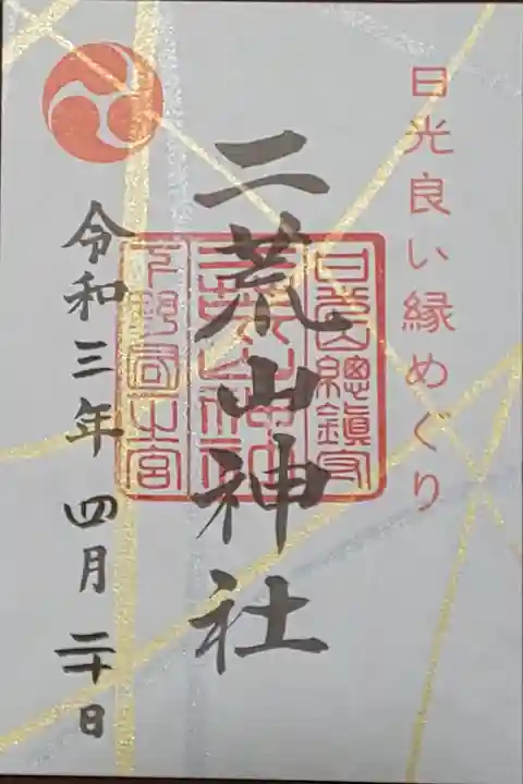 (書置き)