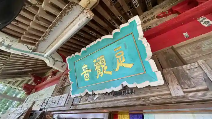 清行院 深堀観音堂のその他建物