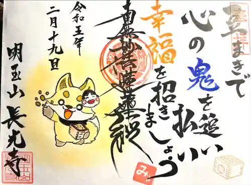 長光寺(長野県)