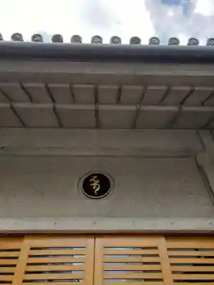 瑠璃光寺(東京都)