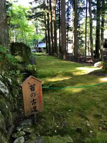 宝積山光前寺の庭園