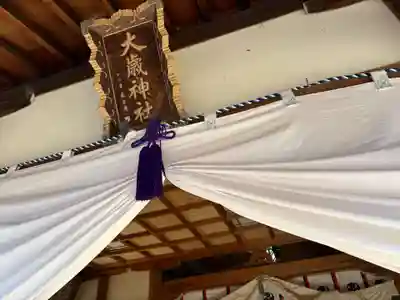 奥畑大歳神社(兵庫県)