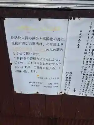 天台宗玄清法流　胸の観音寺(福岡県)