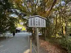 月讀宮（皇大神宮別宮）(三重県)