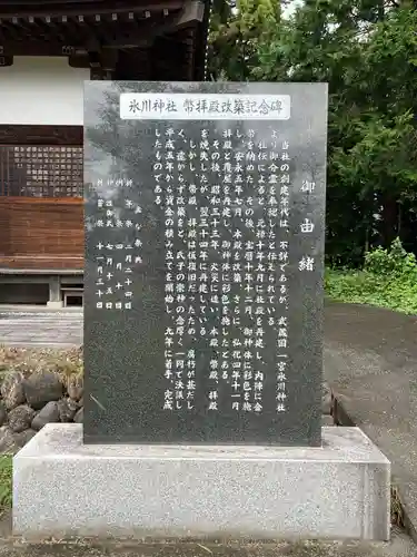 氷川神社(埼玉県)