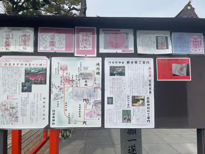 阿部野神社(大阪府)