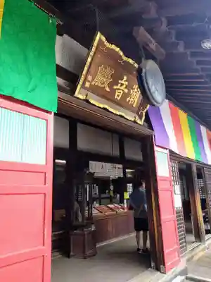 喜多院(埼玉県)