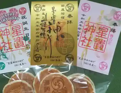 ピカピカ《一粒万倍日御朱印✨》
可愛い《月替わり～春の花🌸》
ちょっと早いのですが､､
母にサプライズ《誕生日御朱印🎂》
当日じゃなくてもいただけることに感謝😌