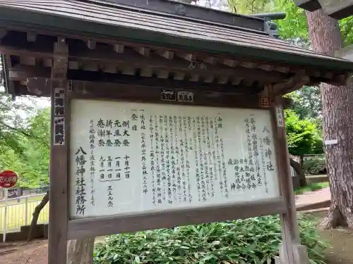粕谷八幡神社の{uncategorized: "未分類", other: "その他", undefined: "問題あり", building: "その他建物", grave: "お墓", sacred_gate: "鳥居", guardian: "狛犬", statue: "像", buddha: "仏像", history: "歴史", nature: "自然", garden: "庭園", animal: "動物", pagoda: "塔", temizu: "手水舎", mountain_gate: "山門・神門", sanctuary: "本殿・本堂", subordinate: "末社・摂社", art: "芸術", scenery: "景色", jizo: "地蔵", ema: "絵馬", goshuin: "御朱印", omikuji: "おみくじ", items: "授与品その他", amulet: "お守り", goshuincho: "御朱印帳", eats: "食事", festival: "お祭り", votive_dance: "神楽", shichigosan: "七五三参", wedding: "結婚式", experience: "体験その他", initially: "初詣", around: "周辺", anti_infection: "感染症対策"}