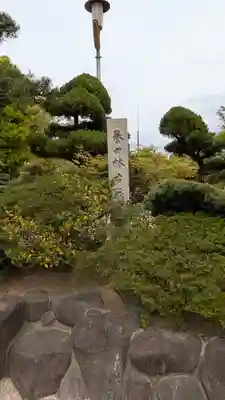 誉田八幡宮(大阪府)