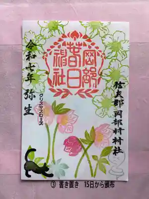 クリスマスローズ