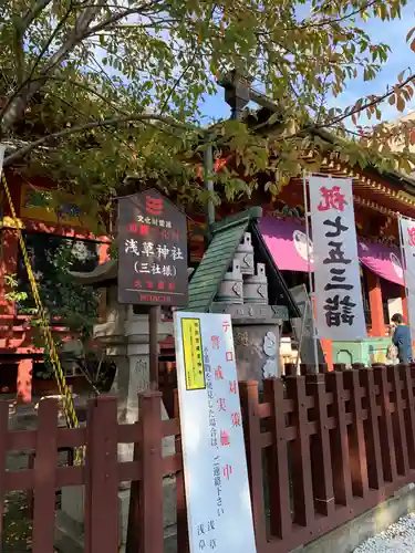 浅草神社のその他建物