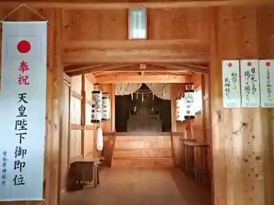 素盞嗚神社の本殿・本堂