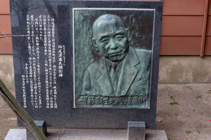 新潟縣護國神社(新潟県)