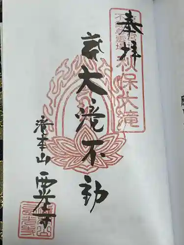 西光寺(宮城県)