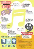 雨竜 専福寺(北海道)