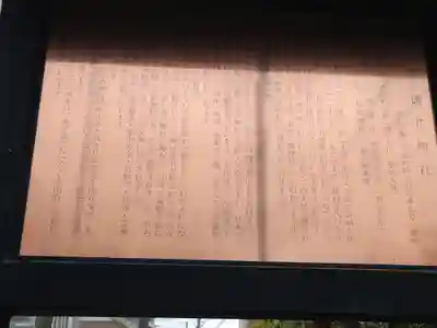 徳井神社の歴史
