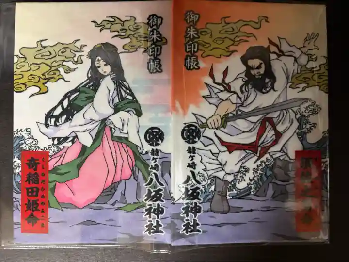 龍ケ崎八坂神社(茨城県)