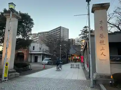 蓮馨寺(埼玉県)