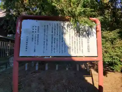 小宅八幡神社のその他建物