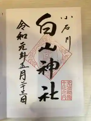 御朱印の記録の為に投稿。