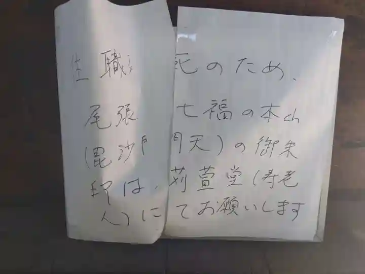 正塔院(愛知県)