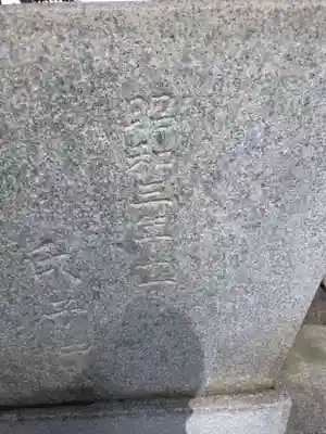 伊勢神明社(静岡県)