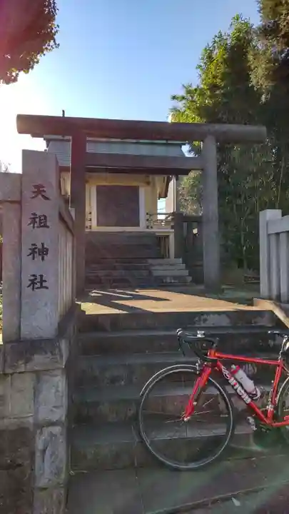 嶺天祖神社の鳥居