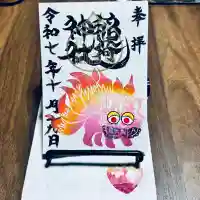 馬場氷川神社(埼玉県)