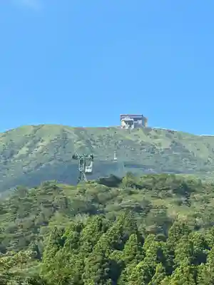 箱根元宮(神奈川県)